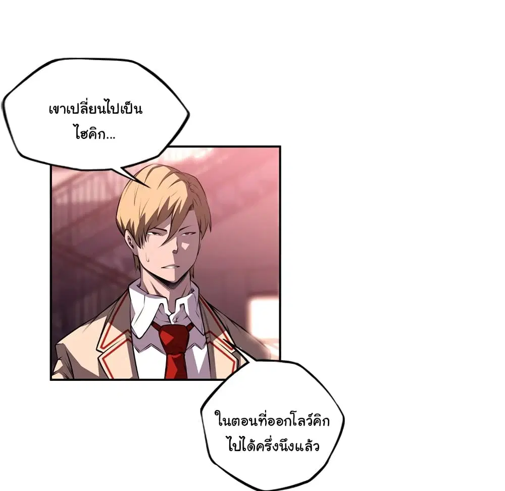 SuperNova ตอนที่ 105 หน้า 45