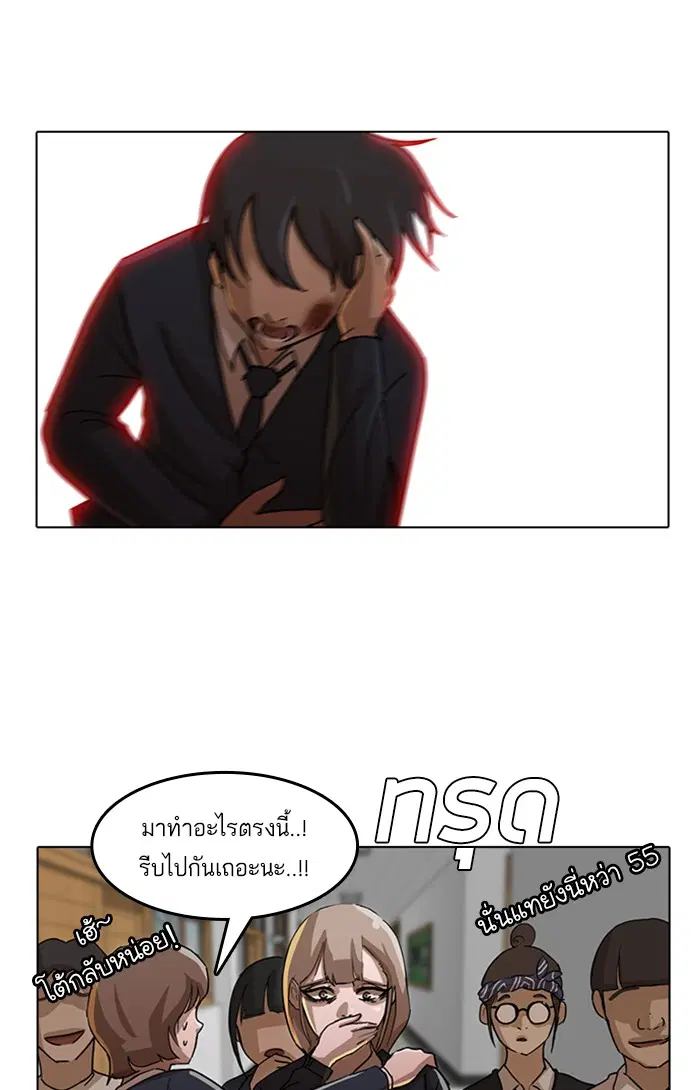 Random Chat ตอนที่ 19 หน้า 43