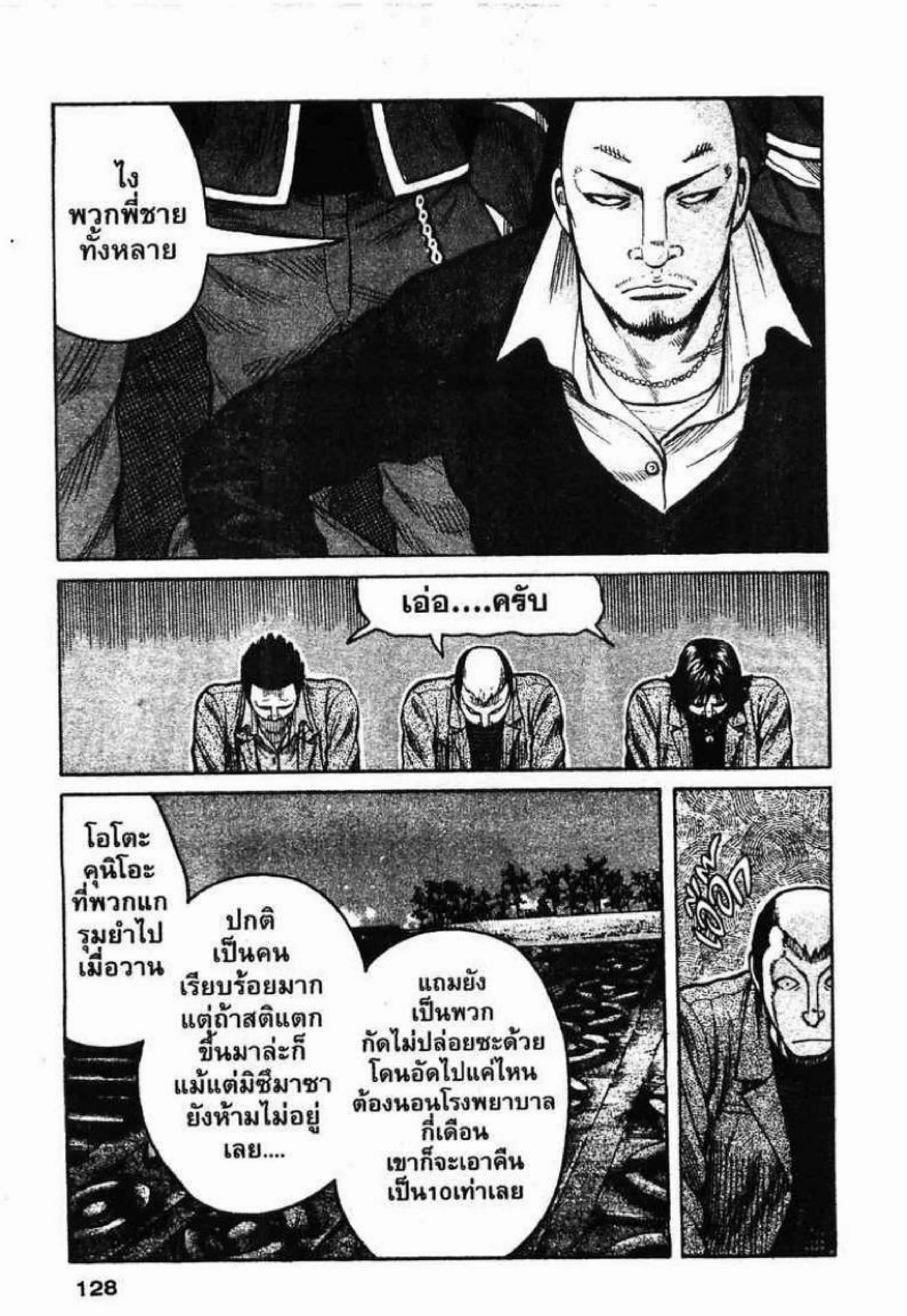 Worst ตอนที่ 87 หน้า 36