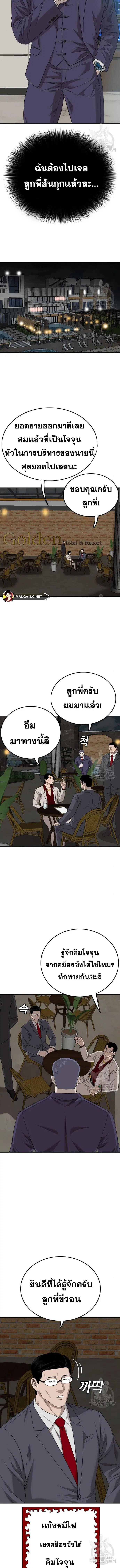 Bad Guy ตอนที่ 169 หน้า 4
