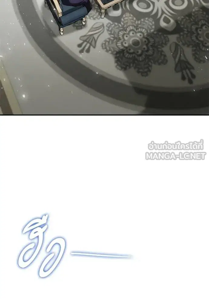I Am the Queen in This Life ตอนที่ 192 หน้า 172