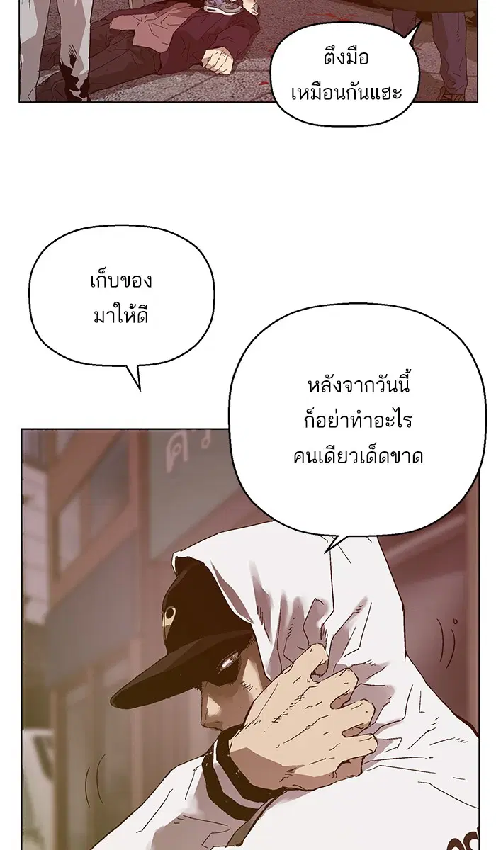 Weak Hero ตอนที่ 129 หน้า 82