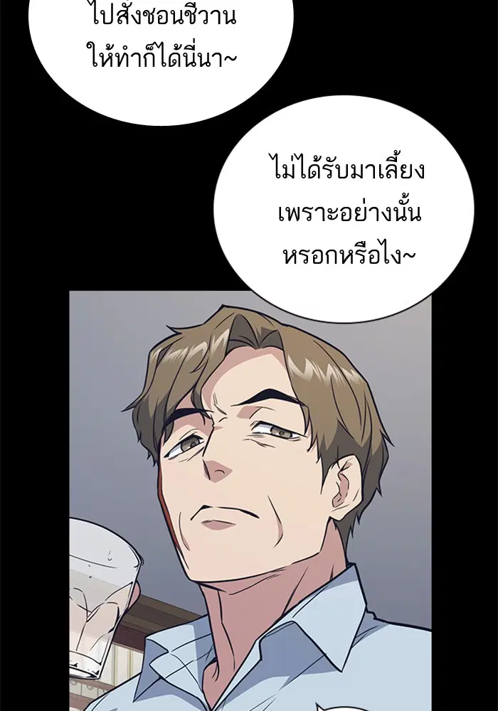 Study Group ตอนที่ 91 หน้า 41