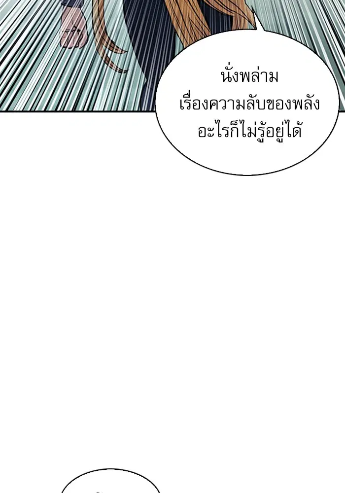 Seoul Station Druid ตอนที่ 40 หน้า 119