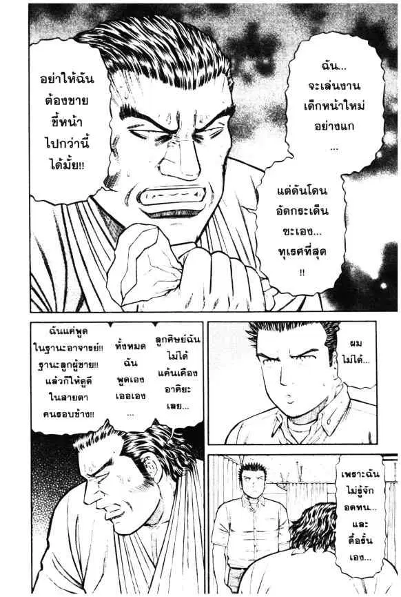 Odds GP! ตอนที่ 7 หน้า 9