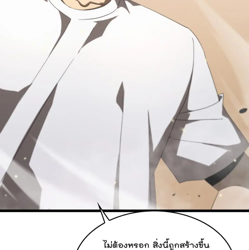 World’s Apocalypse Online ตอนที่ 45 หน้า 20