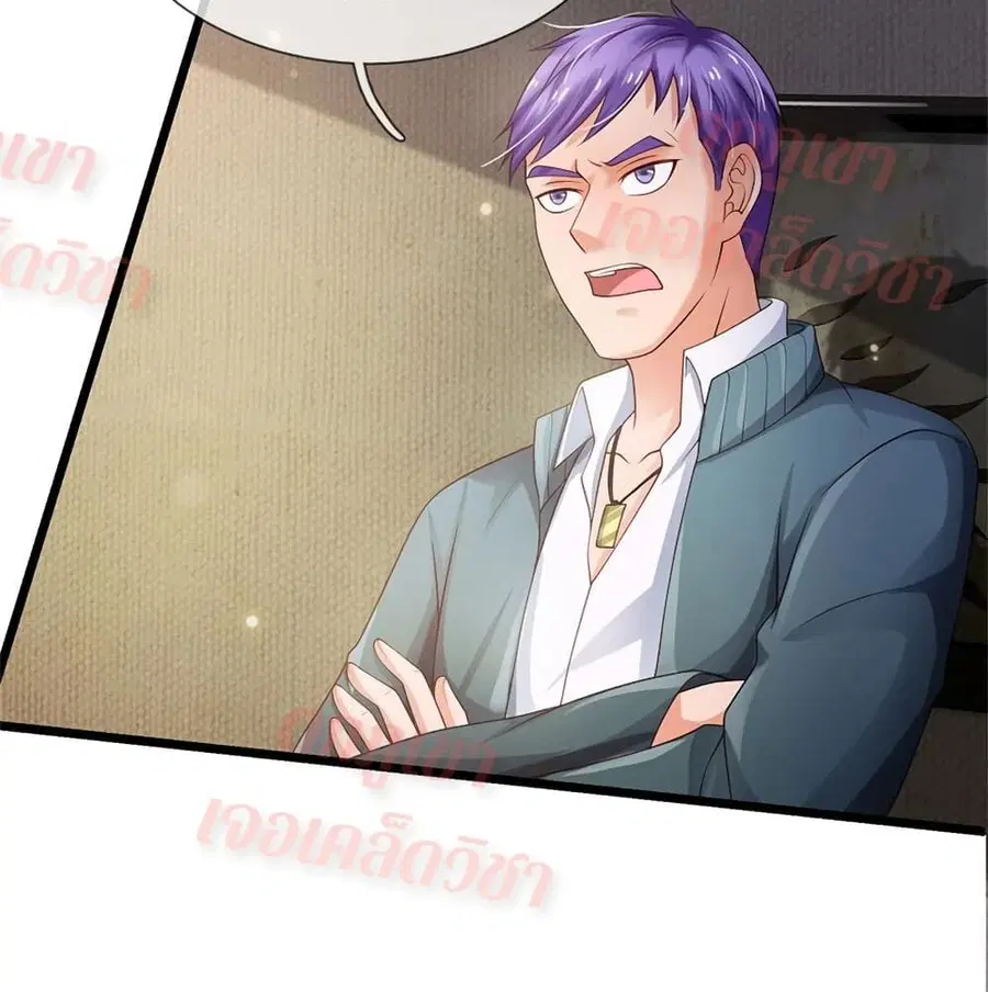 I’m the Great Immortal ตอนที่ 267 หน้า 14