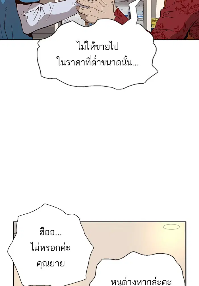 Weak Hero ตอนที่ 182 หน้า 10