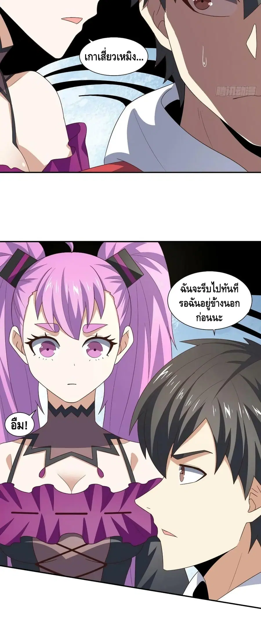 High Energy Strikes ตอนที่ 261 หน้า 25