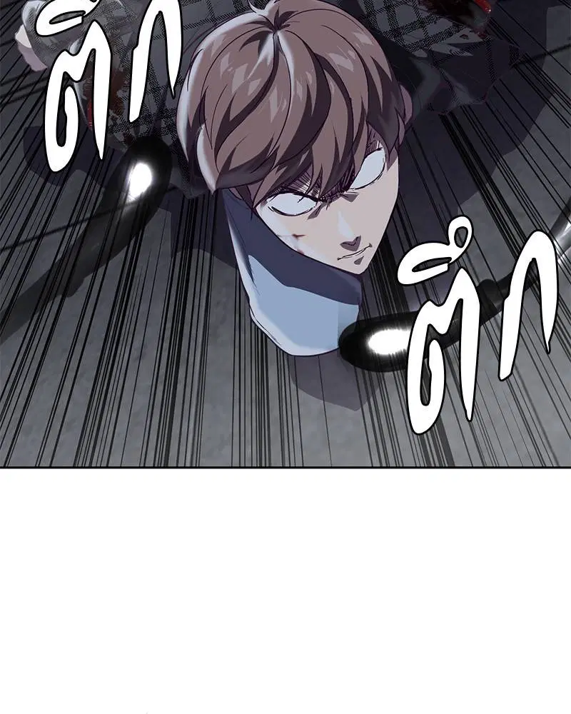 The Boy of Death ตอนที่ 93 หน้า 49