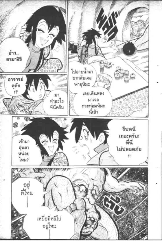 Gakkou Kaidan ตอนที่ 153 หน้า 6