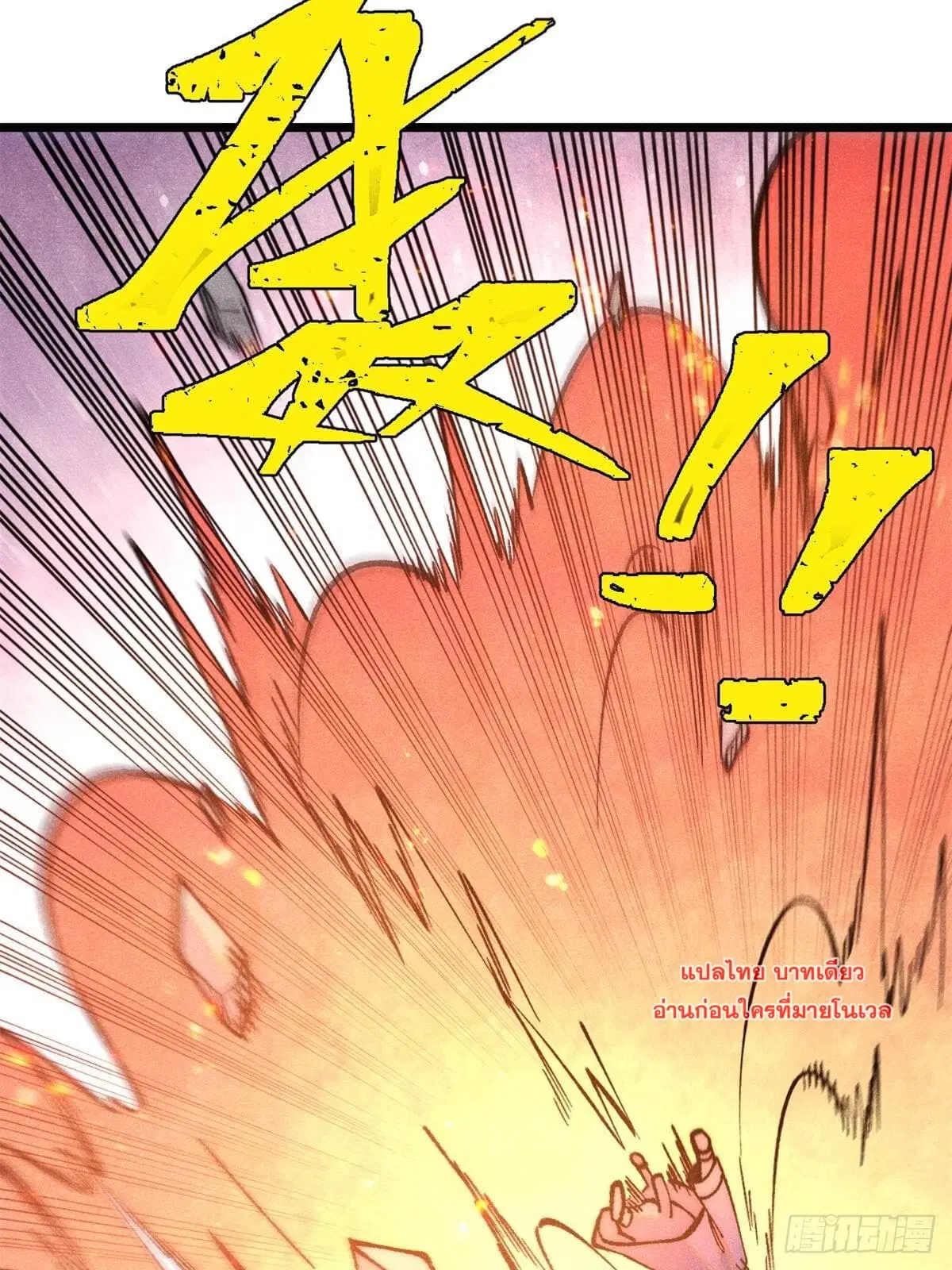 All Hail the Sect Leader ตอนที่ 279 หน้า 37