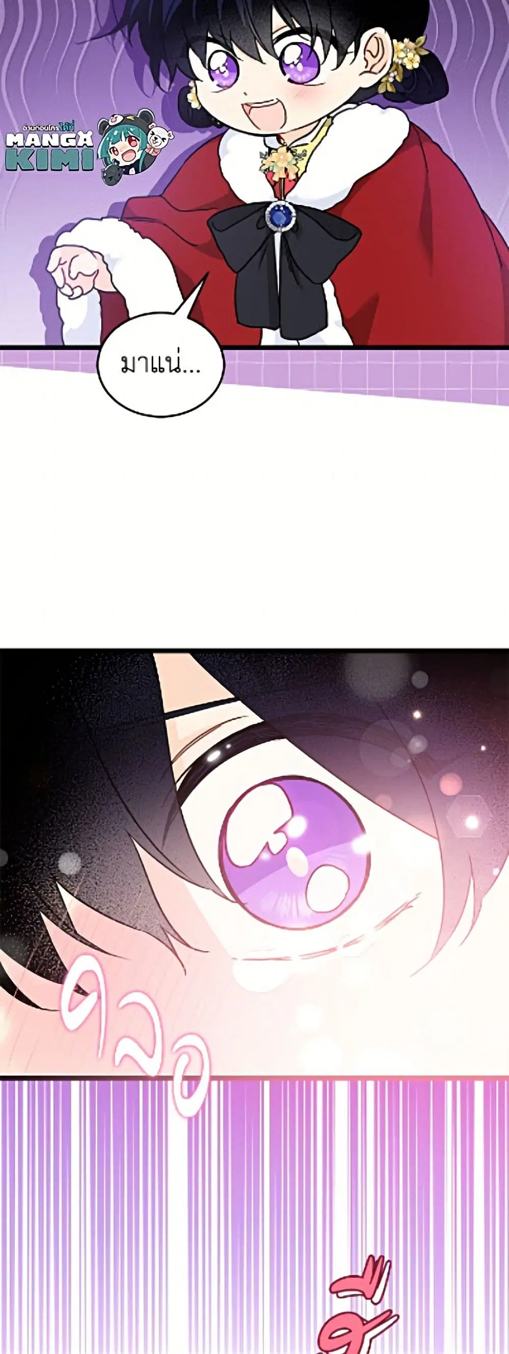 The Symbiotic Relationship Between a Panther and a Rabbit ตอนที่ 203 หน้า 50