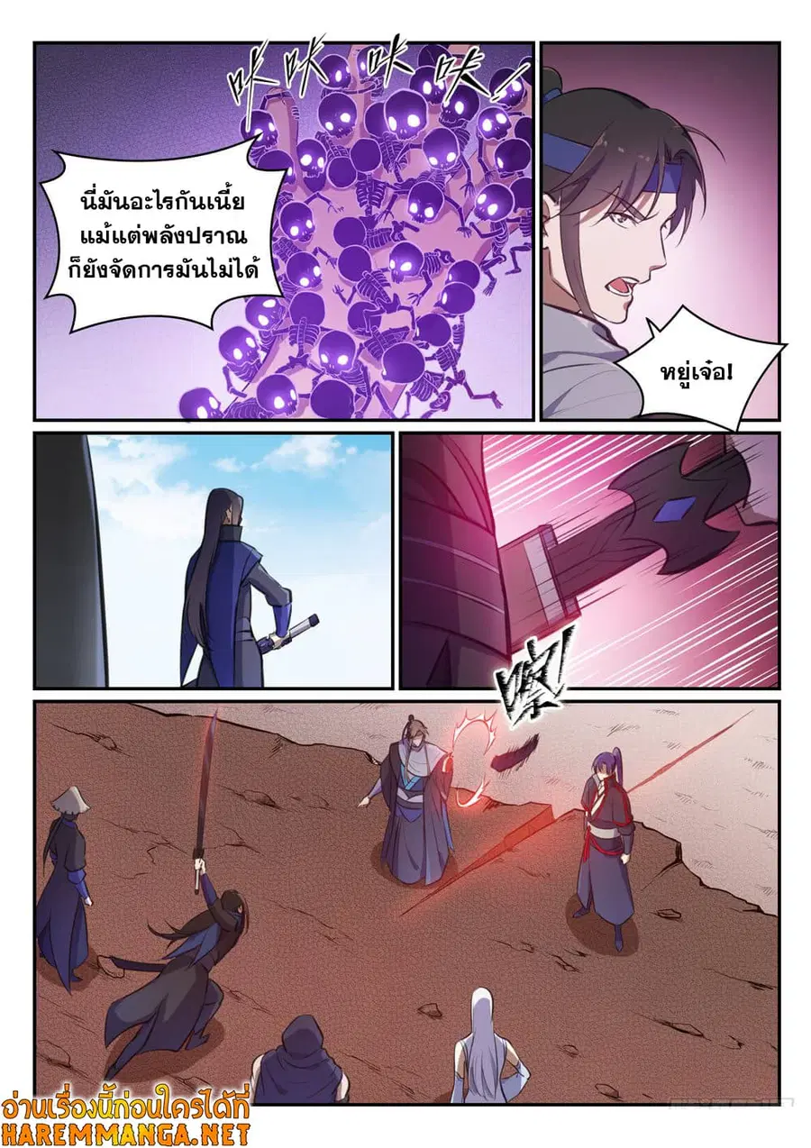 Bailian Chengshen ตอนที่ 455 หน้า 4