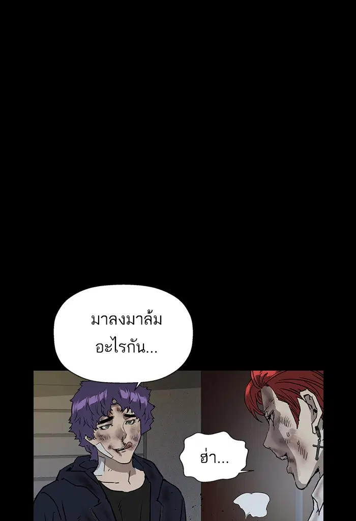 Weak Hero ตอนที่ 197 หน้า 57