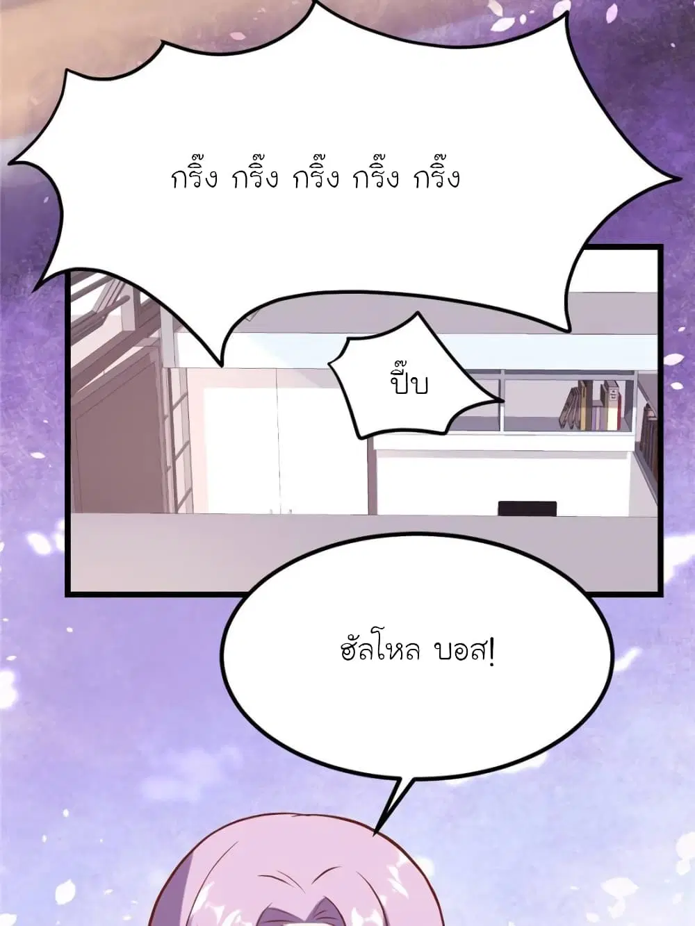 My Beautiful Time with You ตอนที่ 180 หน้า 20