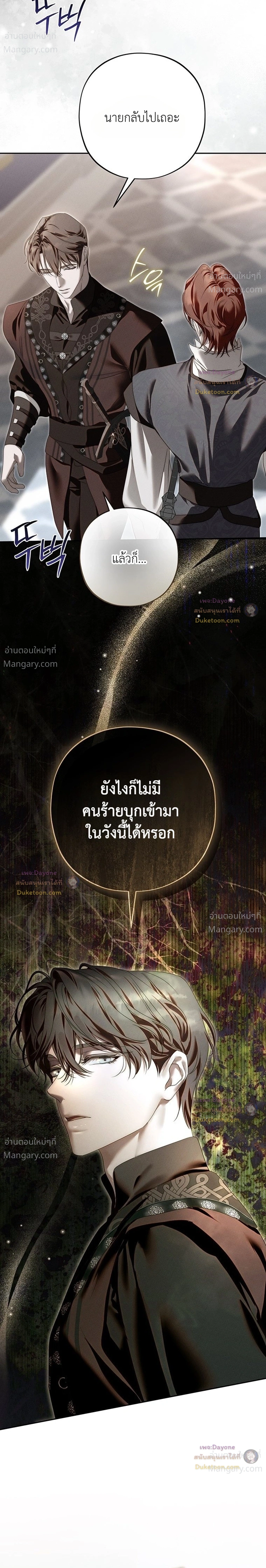 About Things That Haven’t Occurred Yet – แด่เรื่องราวที่ยังไม่เกิดขึ้น ตอนที่ 10 หน้า 16