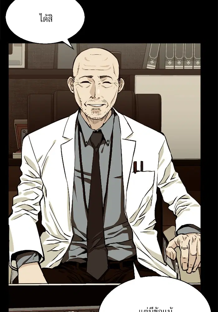 Seoul Station Druid ตอนที่ 38 หน้า 47