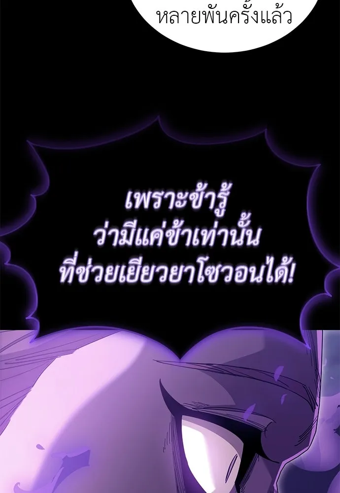 Reincarnation Path of The Underworld King ยอมรา ผู้พิพากษาจากนรก ตอนที่ 138 หน้า 209