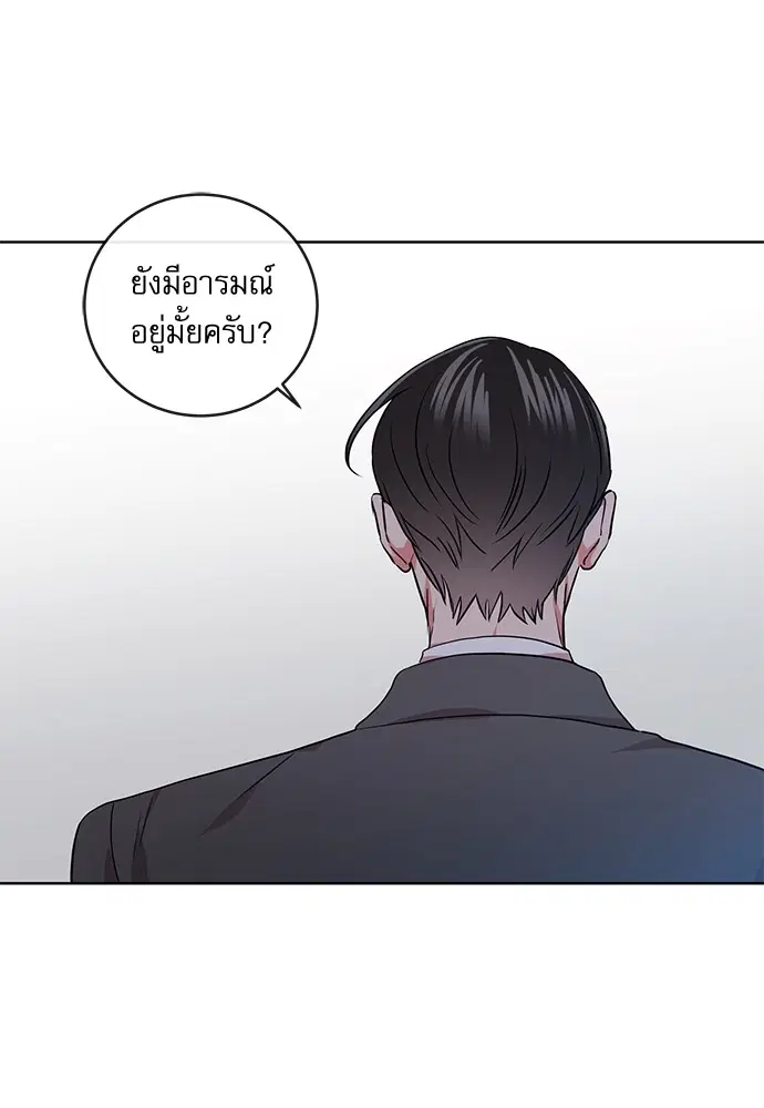 Red Candy – ปฏิบัติการชิงหัวใจ ตอนที่ 91 หน้า 76