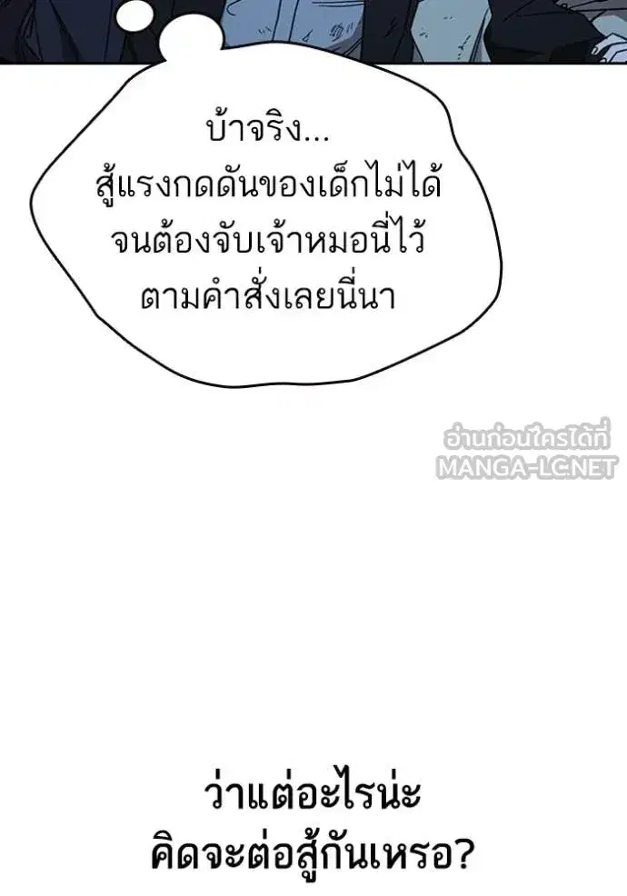 Study Group ตอนที่ 294 หน้า 8
