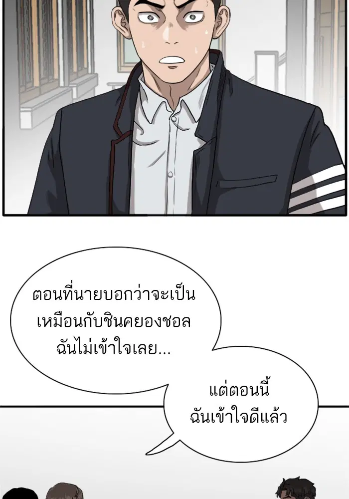 Bad Guy ตอนที่ 19 หน้า 10