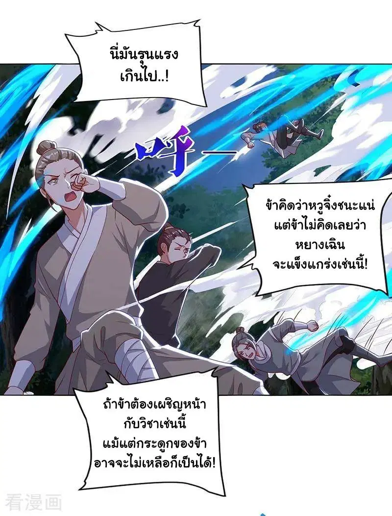 Reborn 80,000 years ตอนที่ 73 หน้า 5