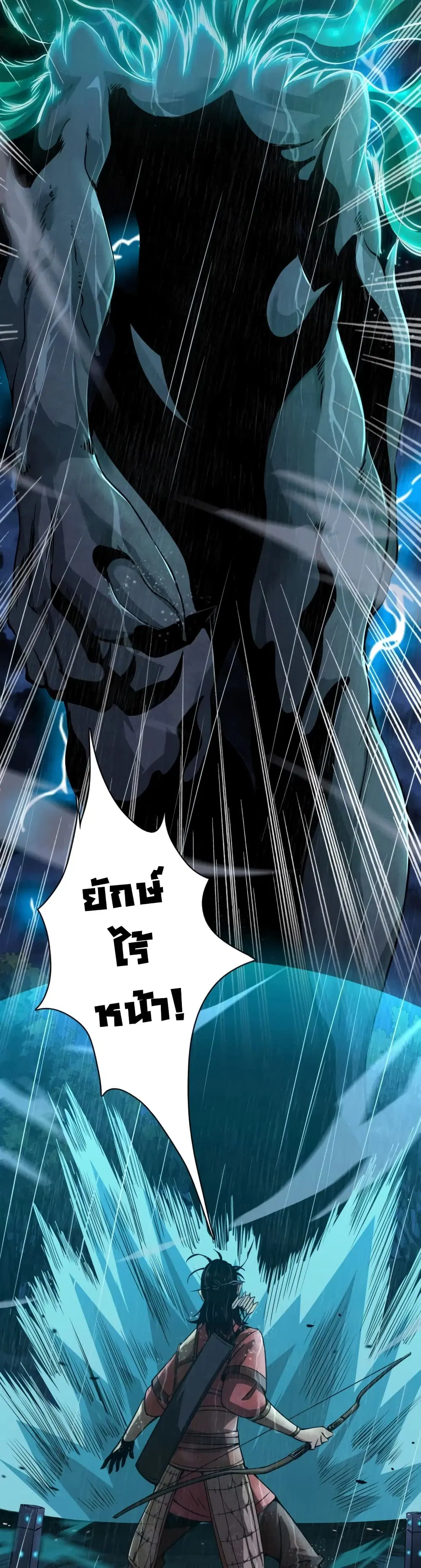 World’s Apocalypse Online ตอนที่ 2 หน้า 29