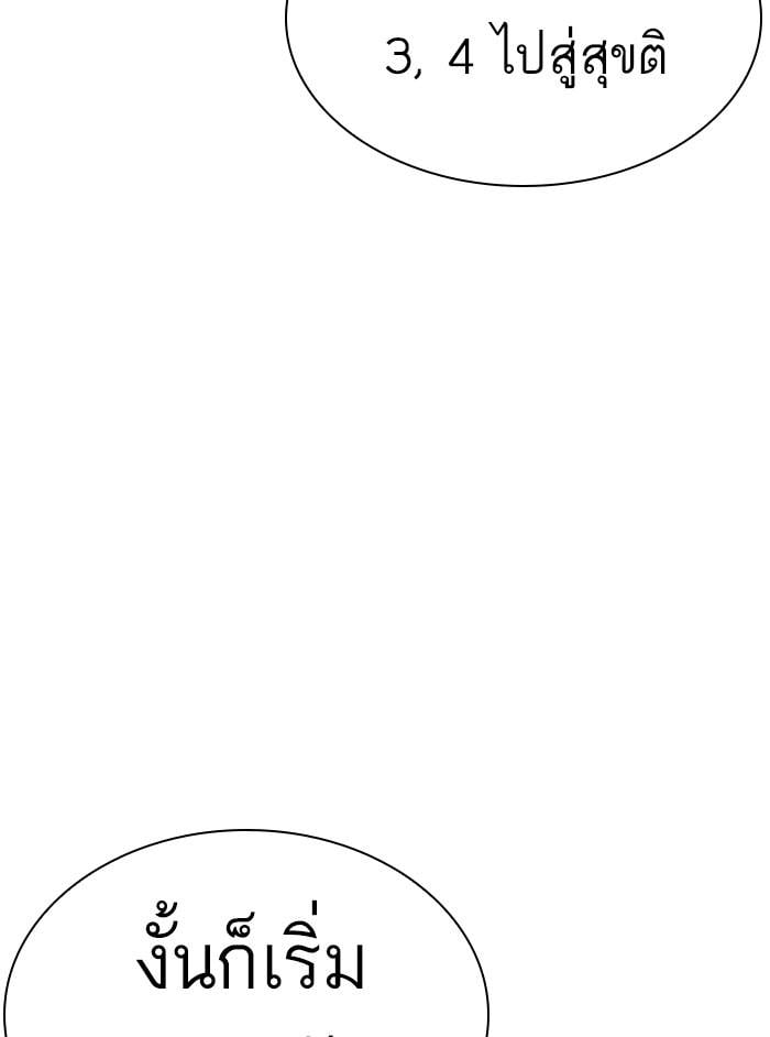 Lookism ตอนที่ 350 หน้า 186