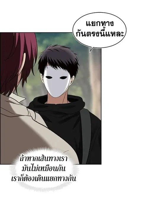 Second Life Ranker ตอนที่ 19 หน้า 63