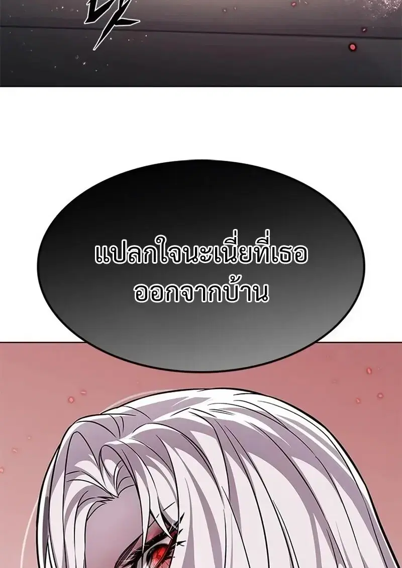 Eleceed ตอนที่ 363 หน้า 151
