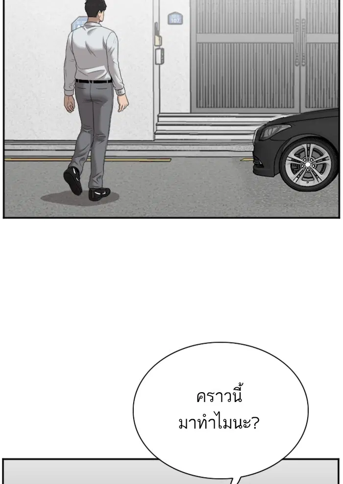 Bad Guy ตอนที่ 47 หน้า 33