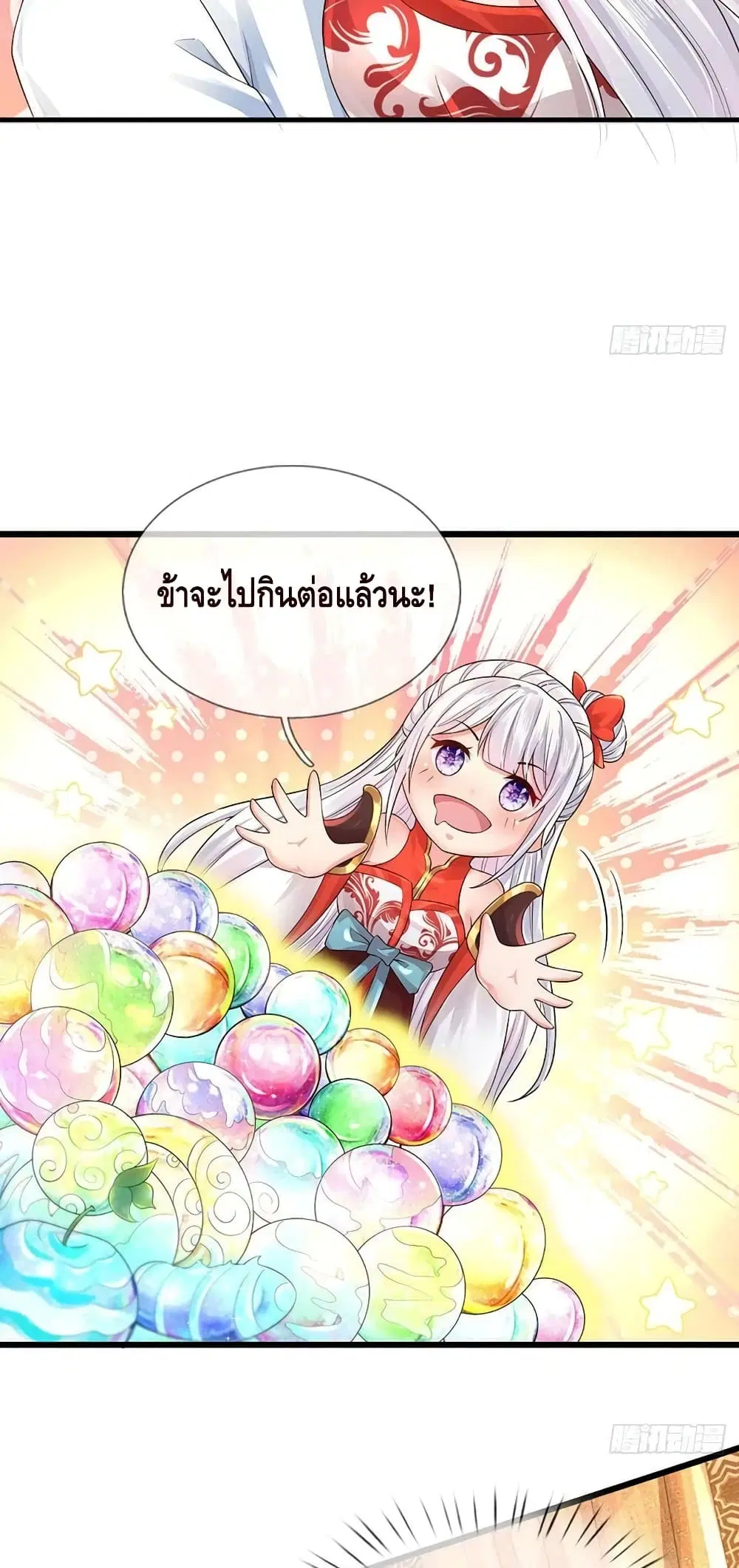 Opening to Supreme Dantian ตอนที่ 154 หน้า 31