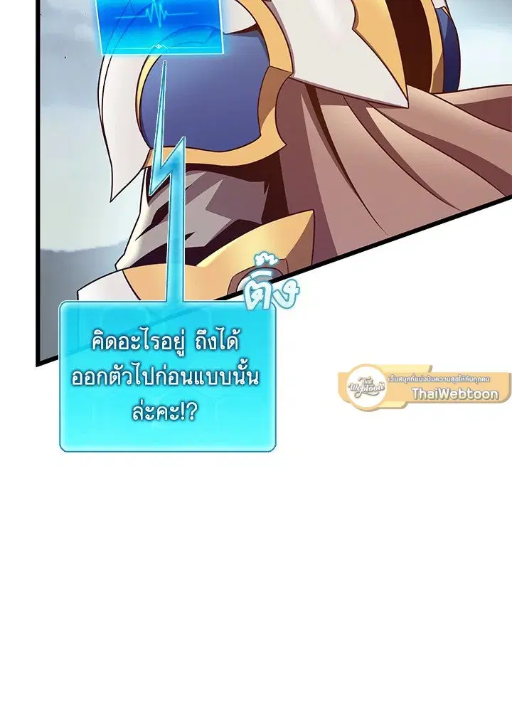 Arcane Sniper ตอนที่ 152 หน้า 41