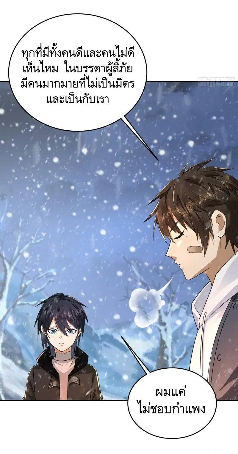 The First Order ตอนที่ 141 หน้า 10