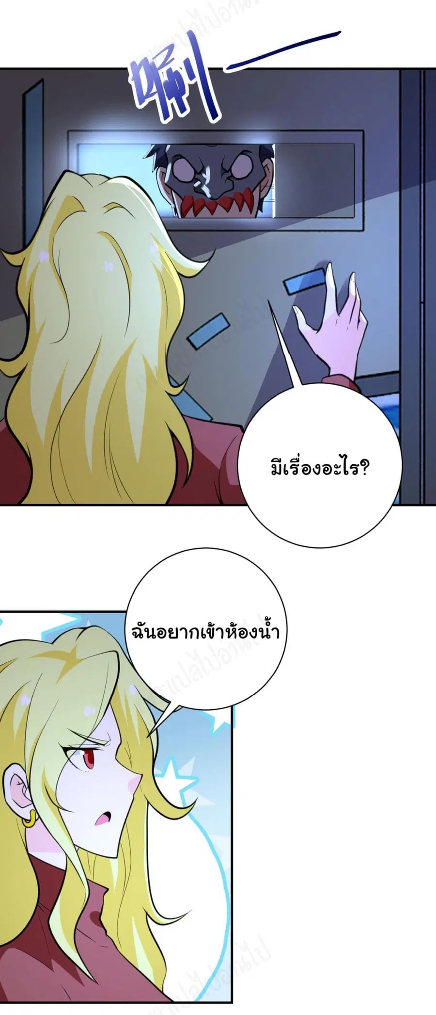 Apocalyptic Super System ตอนที่ 281 หน้า 19