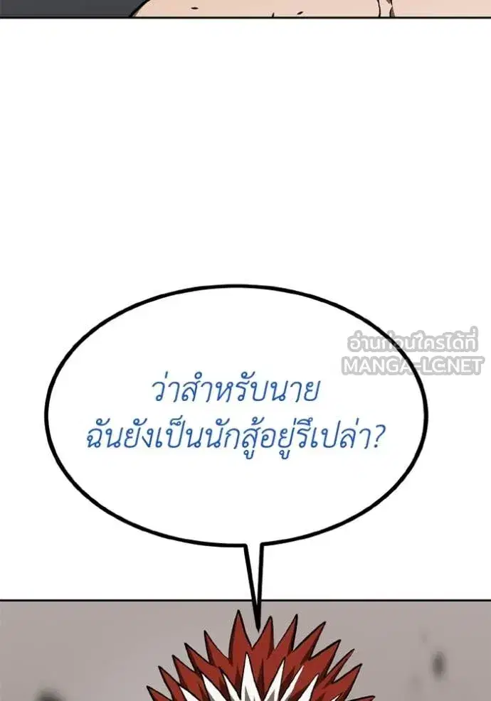 King of the Octagon ตอนที่ 189 หน้า 63