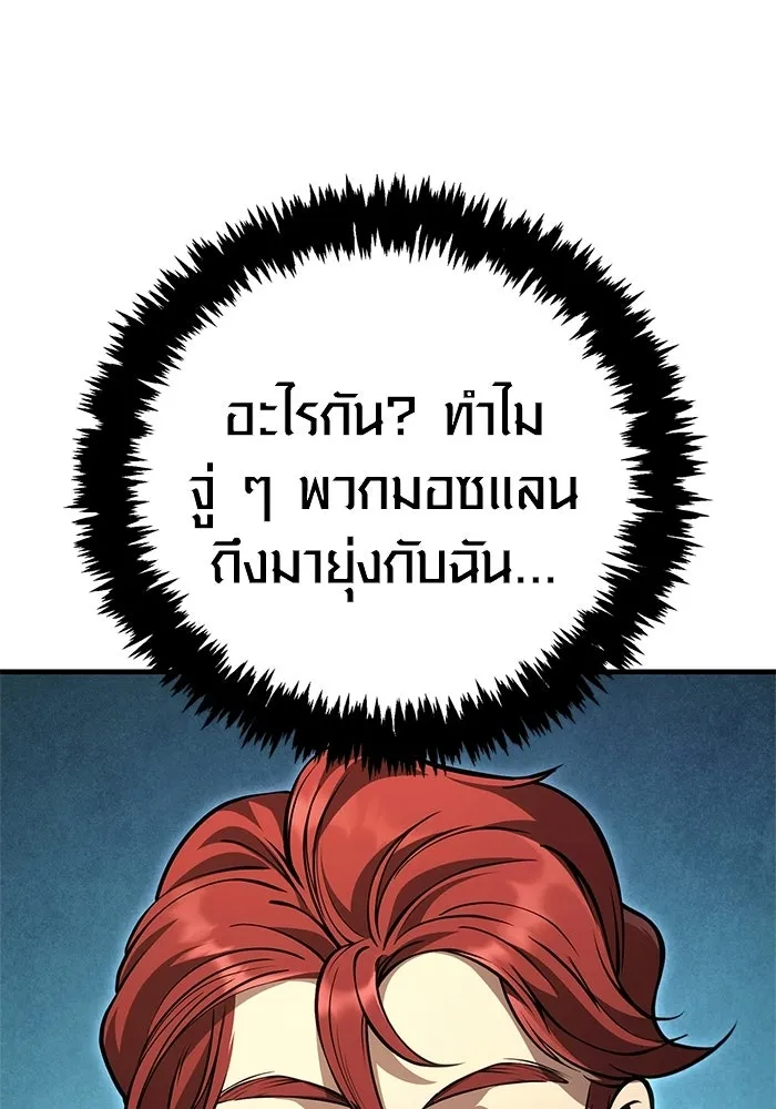 Surviving the Game as a Barbarian เอาชีวิตรอดในเกมฉบับคนเถื่อน ตอนที่ 126 หน้า 173