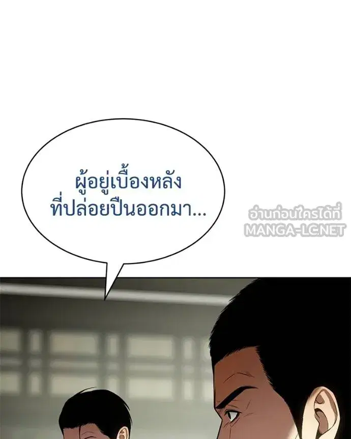 Baek XX ตอนที่ 109 หน้า 135