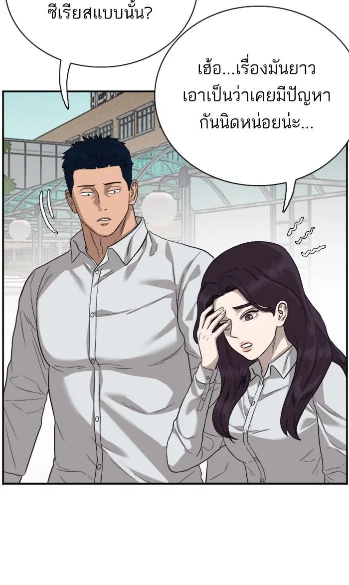 Bad Guy ตอนที่ 75 หน้า 13