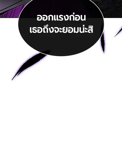 Jungle Juice ตอนที่ 22 หน้า 43