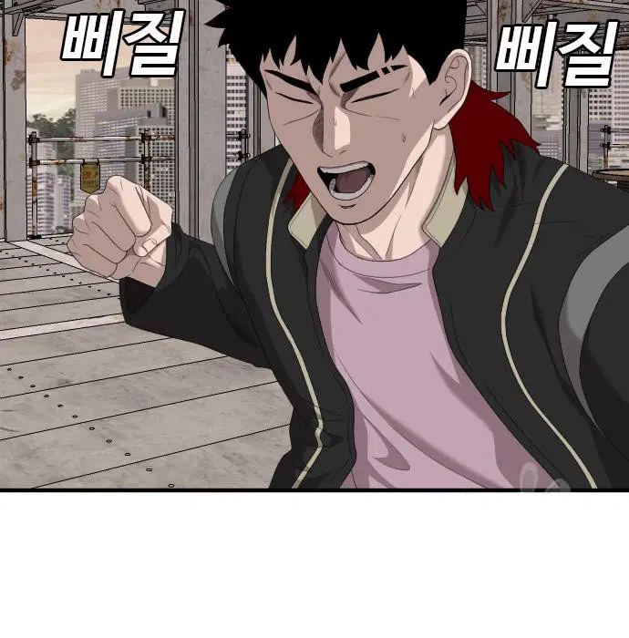 Bad Guy ตอนที่ 151 หน้า 152