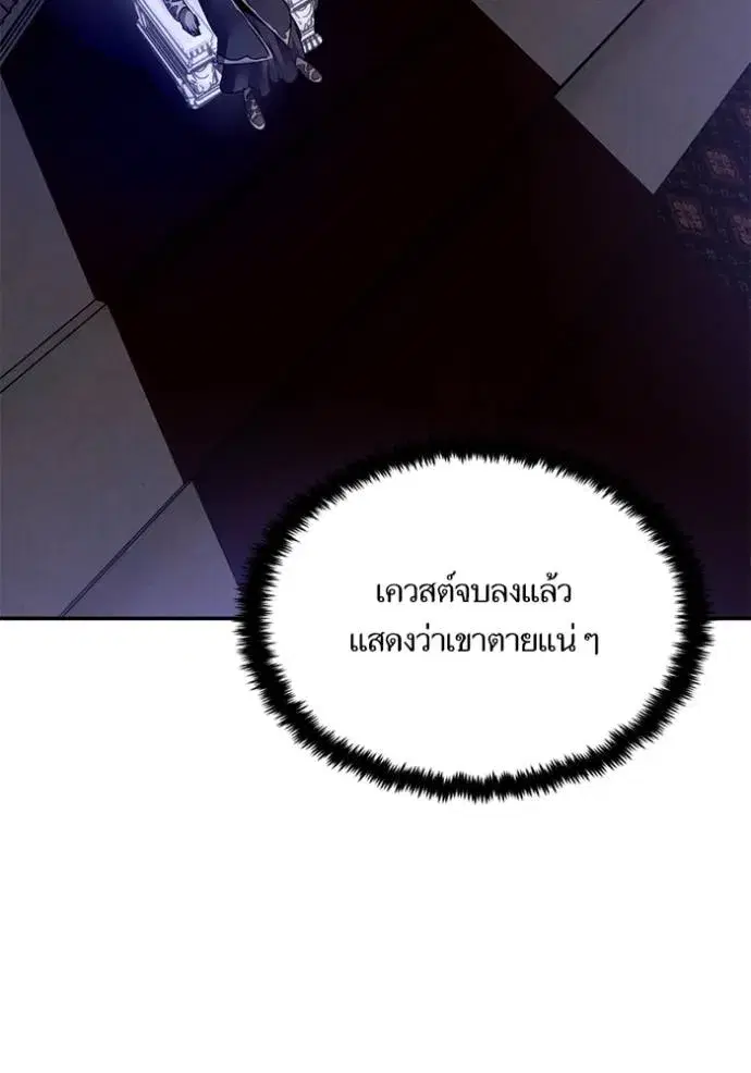 Return to Player ตอนที่ 169 หน้า 112