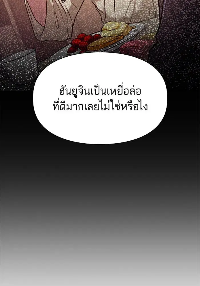 The S-Classes That I Raised (My S-Class Hunters) ตอนที่ 114 หน้า 31