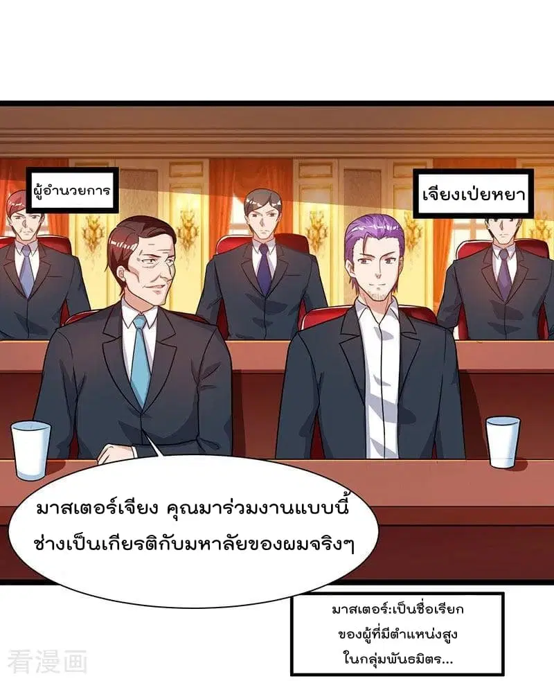 Rebirth Abandoned Less Return ตอนที่ 50 หน้า 21