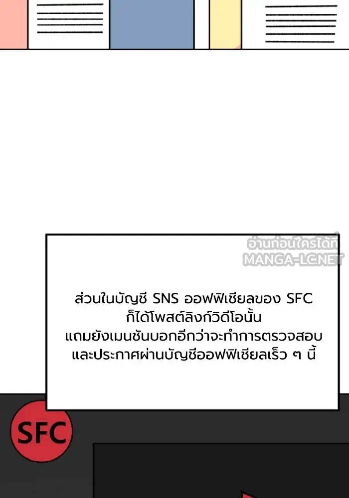 King of the Octagon ตอนที่ 107 หน้า 36