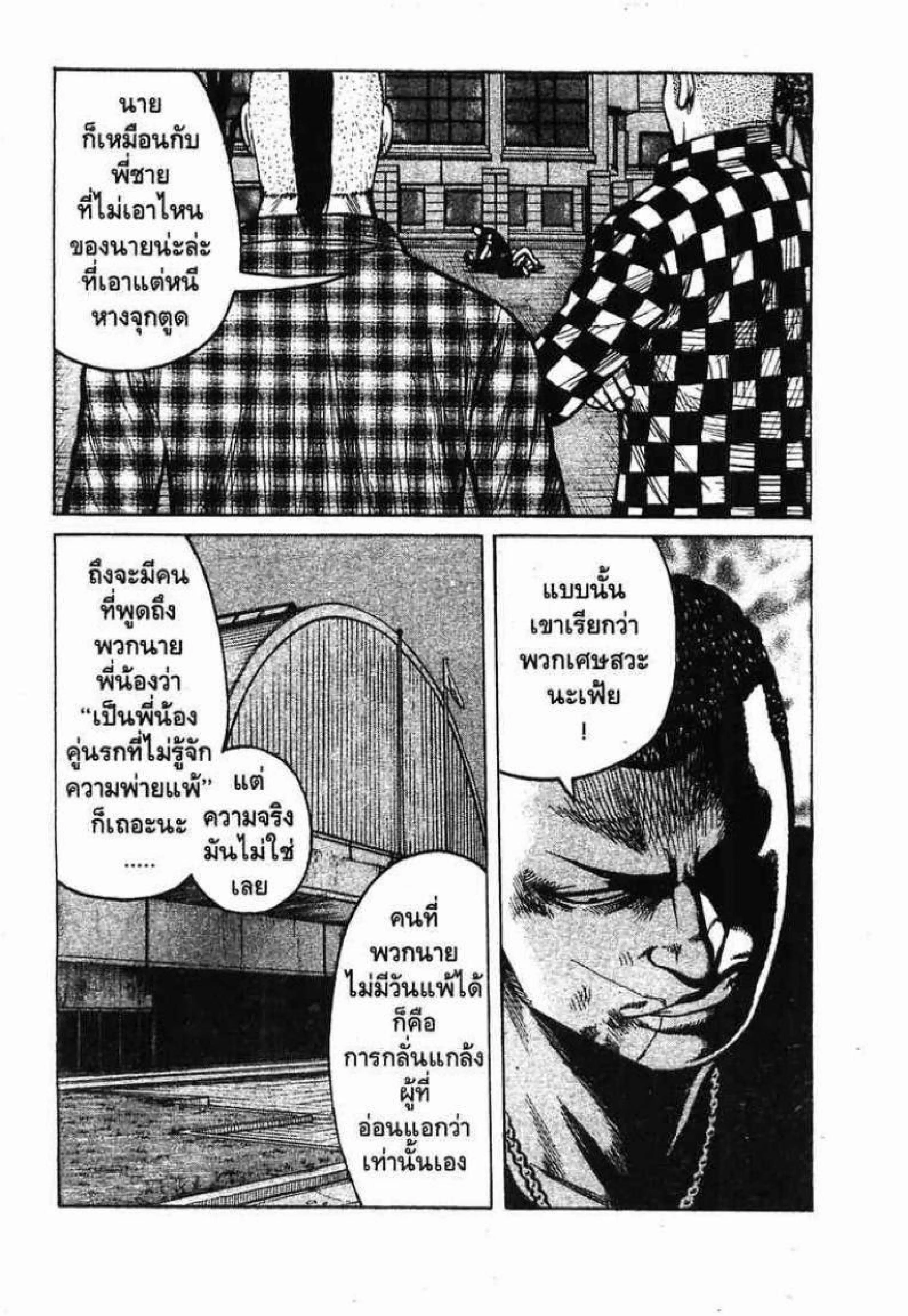 Worst ตอนที่ 76 หน้า 28