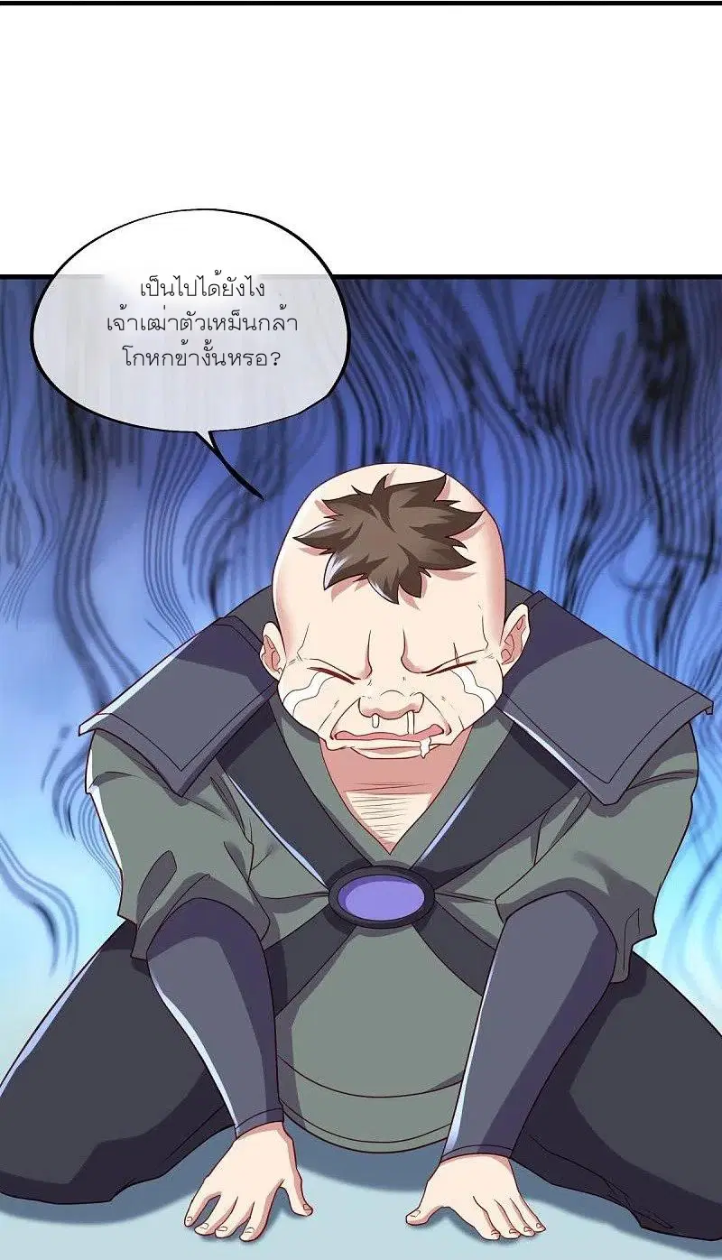 Peerless Battle Spirit ตอนที่ 468 หน้า 63