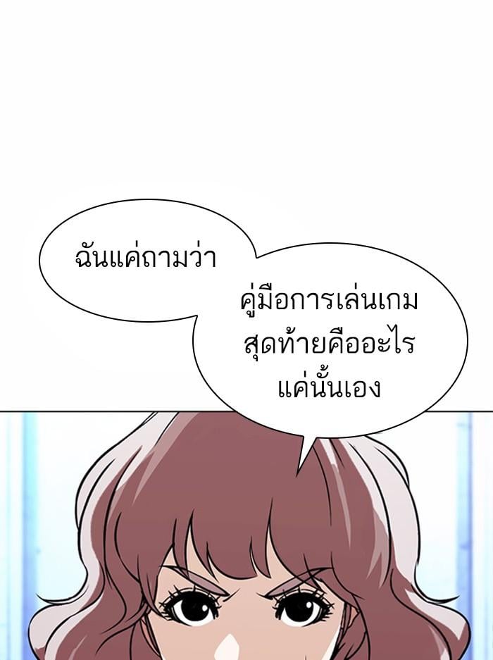 Lookism ตอนที่ 383 หน้า 130