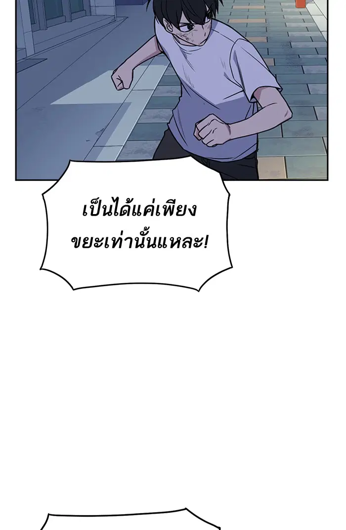 Study Group ตอนที่ 92 หน้า 105